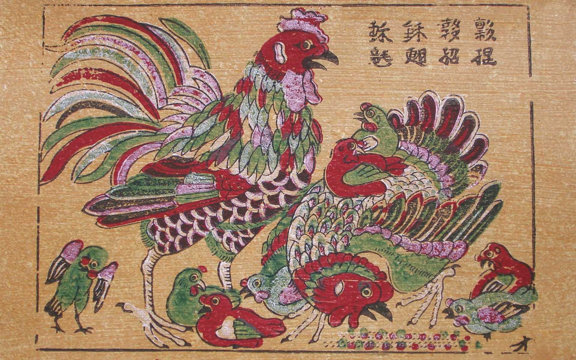 Dong Ho Folk Woodcut Painting 1